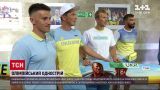 Новини України: чим особлива парадна форма національної олімпійської збірної