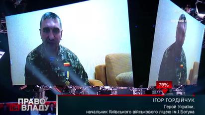 Генерал-майор Гордейчук: нет разницы между Крымом и Донбассом - там полностью руководит Россия