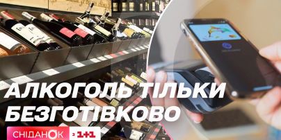 Чому хочуть заборонити купівлю сигарет і алкоголю за готівку