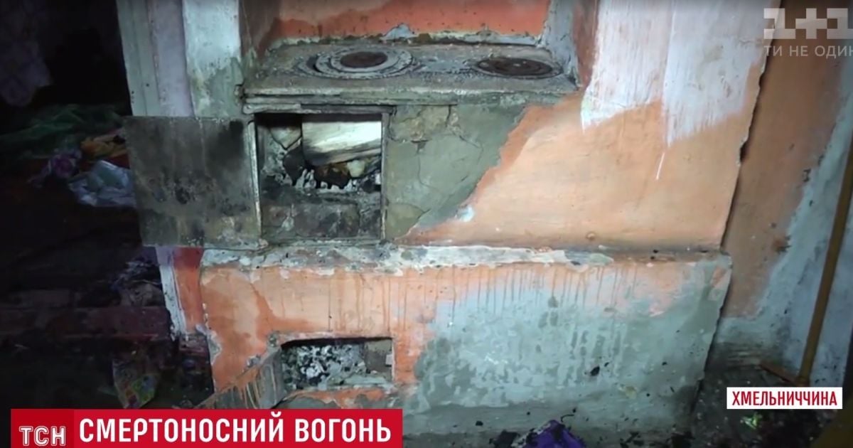 На Хмельнитчине в пожаре задохнулся полуторагодовалый ребенок