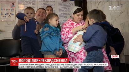 39-летняя украинка родила тринадцатого ребенка несмотря на порок сердца и аллергию на лекарства