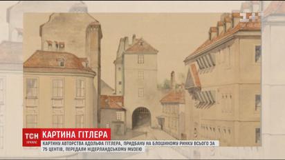 Голландскому музею передали картинку Гитлера, купленную на блошином рынке за 75 центов