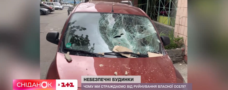 Опинився під бетонним дощем: у Києві на автівку з водієм впала плитка з багатоповерхівки і пробила лобове скло