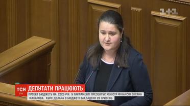 Министр финансов Маркарова представила проект бюджета на 2020 год в парламенте