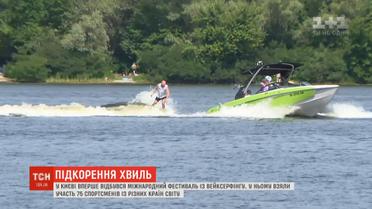 Уперше Міжнародний чемпіонат із вейксерфінгу відбувся в Україні