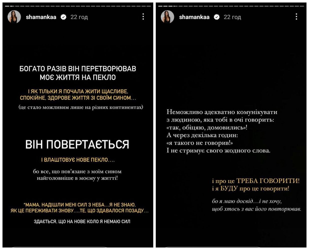 Алина Шаманская / © instagram.com/shamankaa