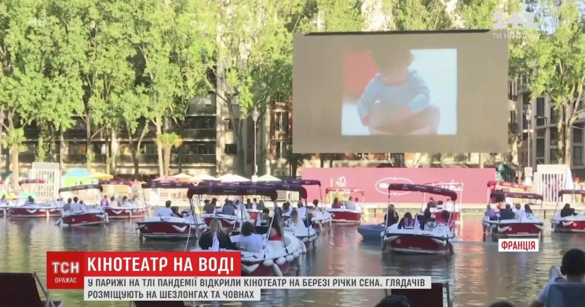 Во Франции нашли альтернативу кинотеатрам: фильмы показывают на берегу Сены