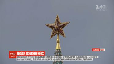 Путін не вітатиме Володимира Зеленського з інавгурацією