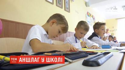 У київських школах не можуть вмістити майбутніх першокласників