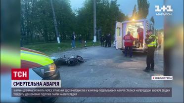 Загинула 16-річна дівчина! Підлітки влаштували перегони на мотоциклах?