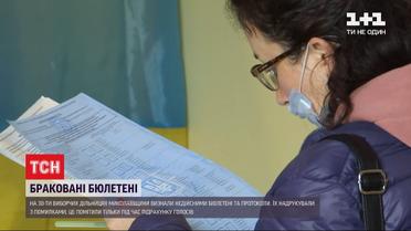 На 30 виборчих дільницях Миколаївської області бюлетені визнали недійсними