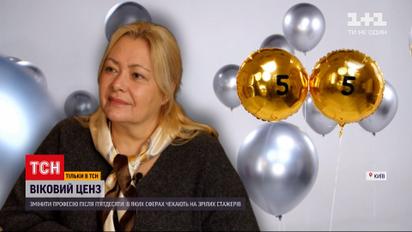 "Віковий ценз" | Як потрапити в IT-сферу кандидатам віком старше 50