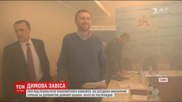 У Сумах на засіданні виконкому невідомий кинув у кабінет димову шашку