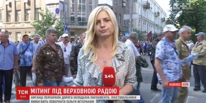 Ветераны-афганцы перекрыли дорогу возле Верховной Рады