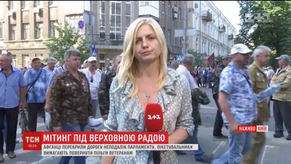 Ветерани-афганці перекрили дорогу неподалік Верховної Ради