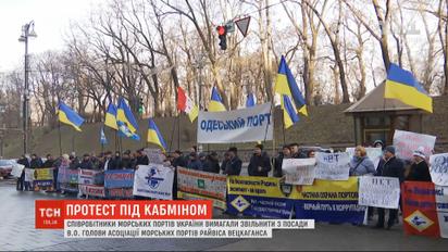Під Кабміном вимагали звільнити виконувача обов’язків голови Адміністрації морських портів України