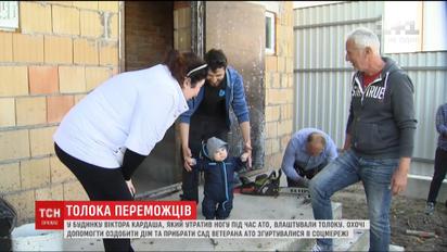 В доме АТОшника, который потерял ногу на войне, неравнодушные устроили субботник