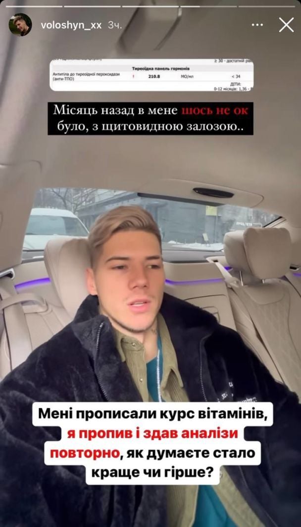 Олександр Волошин / © instagram.com/voloshyn_xx