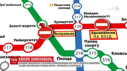 Дві центральні станції метро - "Хрещатик" та "Театральна" - закрили через повідомлення про замінування