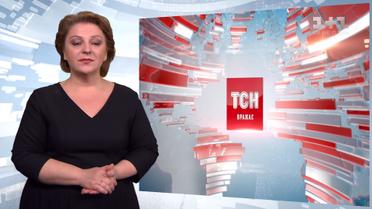 Выпуск ТСН.19:30 за 25 ноября 2017 года (полная версия с сурдопереводом)