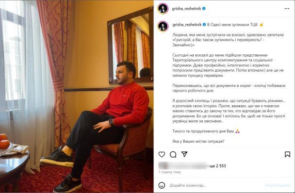 Григорій Решетнік / © instagram.com/grisha_reshetnik