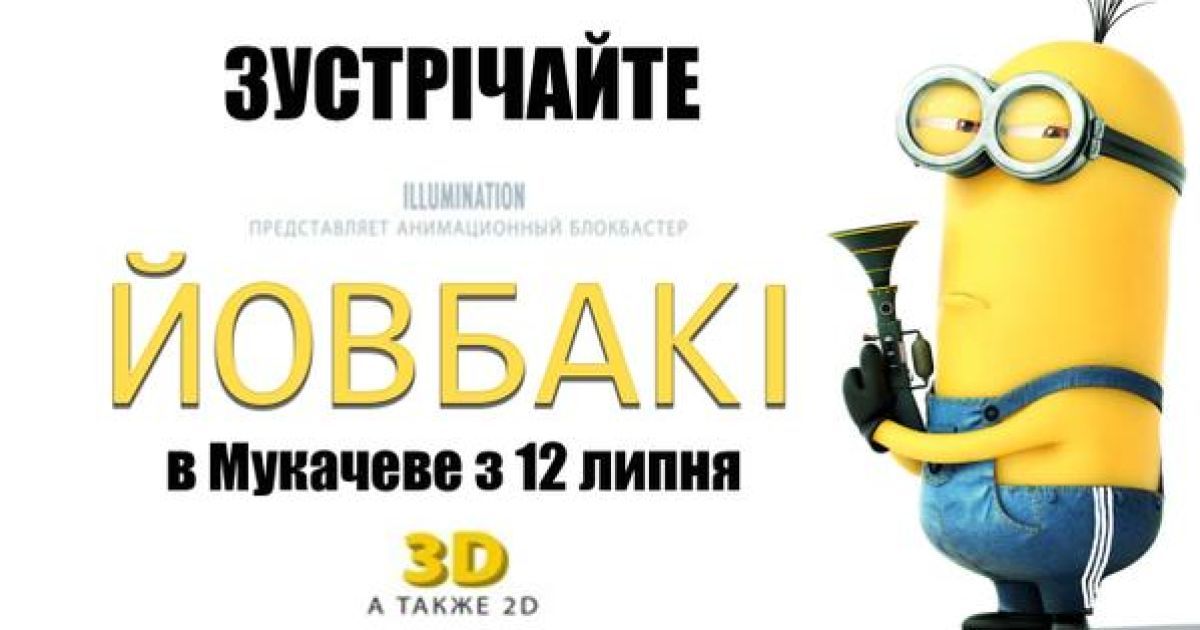 Соцмережі вибухнули "жабами" про "йовбаків".