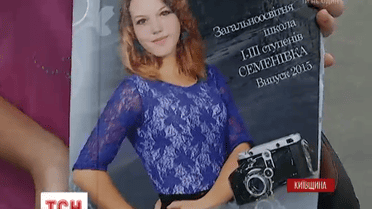 В Киевской области исчезла 15-летняя девушка
