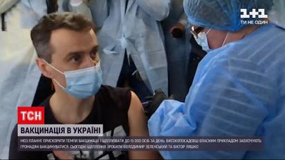 Новини України: чи вдасться переконати українців не боятися індійської вакцини