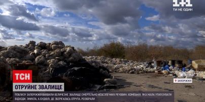 Новости Украины: в Запорожской области обнаружили огромную свалку смертельно опасных веществ
