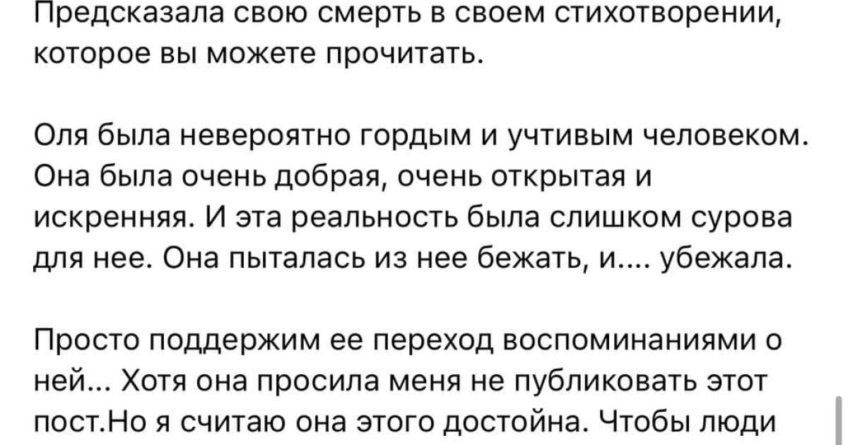 допис / © Валерия Лукьянова (ВКонтакте)