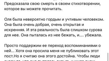 допис / © Валерия Лукьянова (ВКонтакте)
