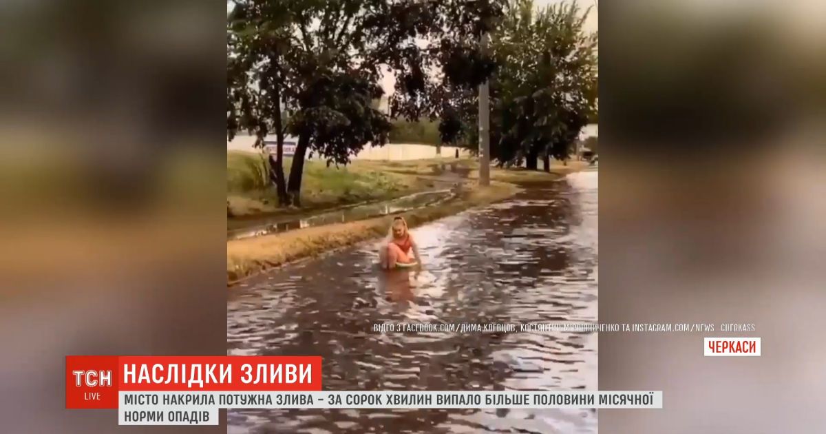 Черкаси накрила злива – за 40 хвилин випало більш ніж половина місячної норми опадів