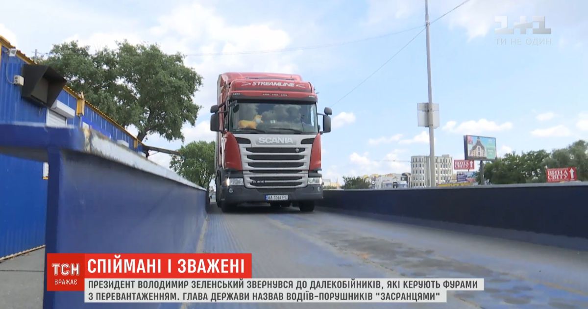 "Вы, ребята, - засранцы!": Президент обратился к дальнобойщикам