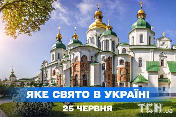 Какой сегодня, 25 июня, праздник — все об этом дне, какой церковный праздник, что нельзя делать