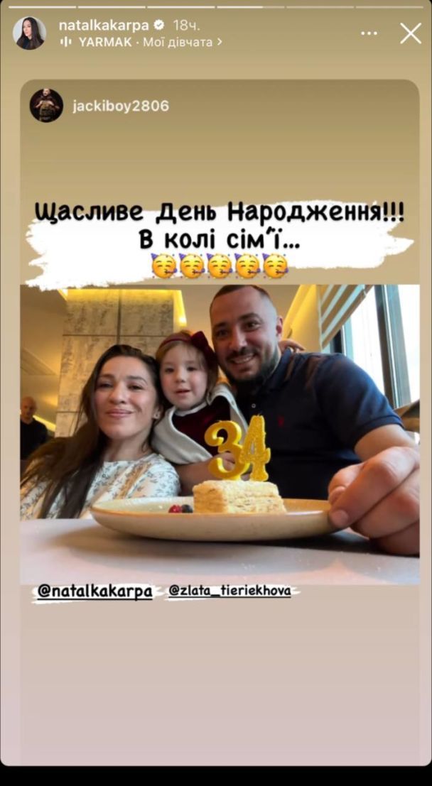 Наталка Карпа с мужем и дочерью / © instagram.com/natalkakarpa
