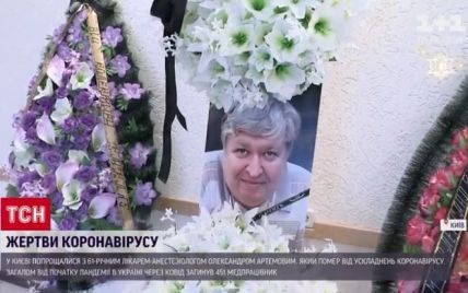 В Киеве похоронили врача-анестезиолога, который умер от коронавируса