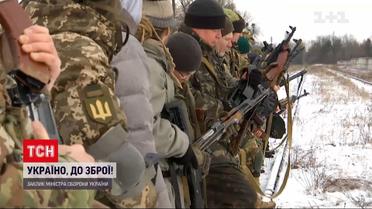 Резніков запросив до лав ЗСУ всіх, хто готовий і вміє тримати зброю