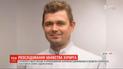 Полиция и пограничники задержали подозреваемого в убийстве столичного пластического хирурга
