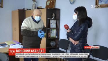 Лабораторный скандал: главному санврачу Житомирской области предложили написать заявление на увольнение