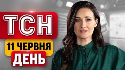 Попадание в 5-этажку! Требования Румынии к Украине! Где родилась пандочка | ТСН за день 11 июня