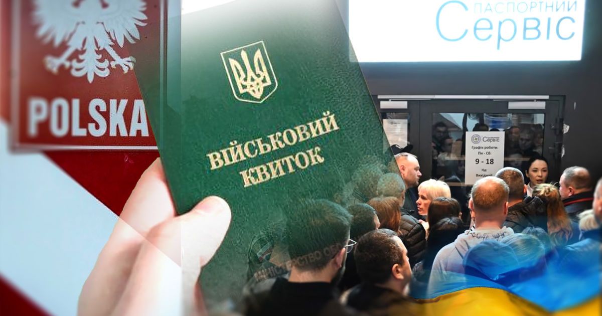 Чи буде Польща депортувати українських чоловіків: законодавством це не передбачено, але все залежатиме від рішень міграційної служби.