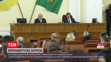 Заступник Кернеса спростовує інформацію про коронавірус у харківського голови