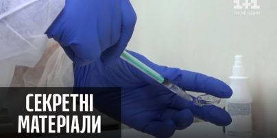 Російська вакцина від COVID-19: що відомо – "Секретні матеріали"