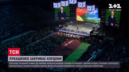 Лукашенко перекрив кордони з Польщею та Литвою