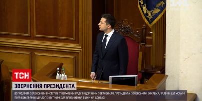 Новости Украины: Владимир Зеленский выступил с обращением в Верховной Раде