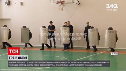 Новости мира: как российские школьники проходят программу профориентации и при чем здесь ОМОН