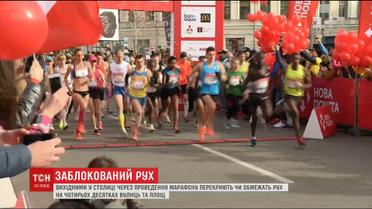 Десятки столичних вулиць перекриють чи обмежать через проведення марафону