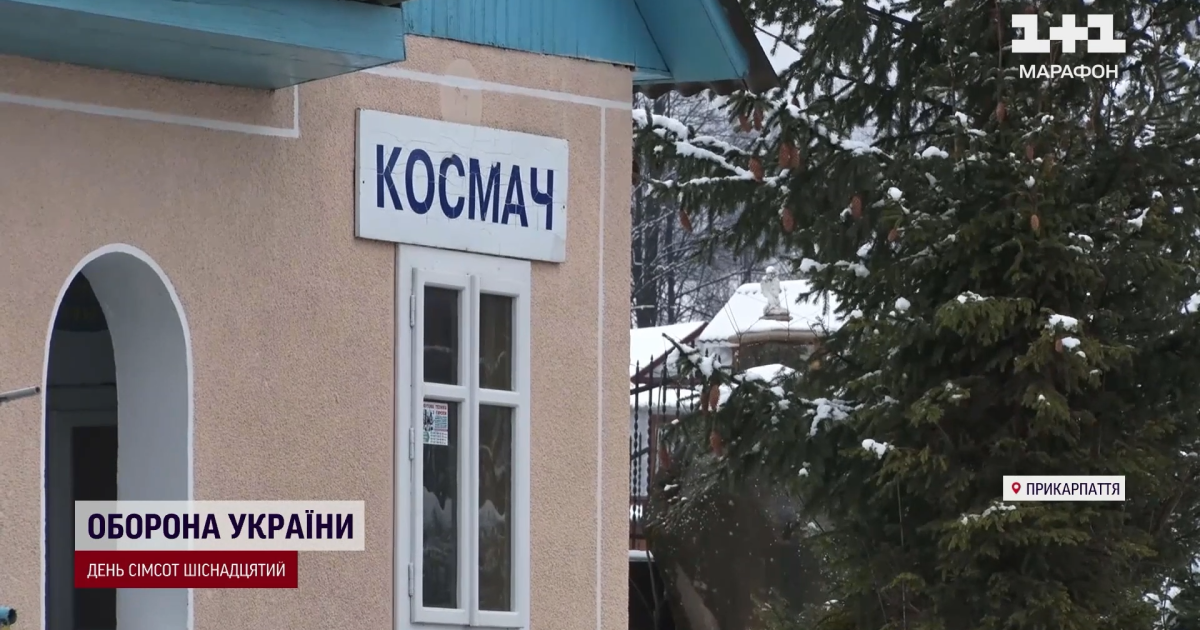 Космач