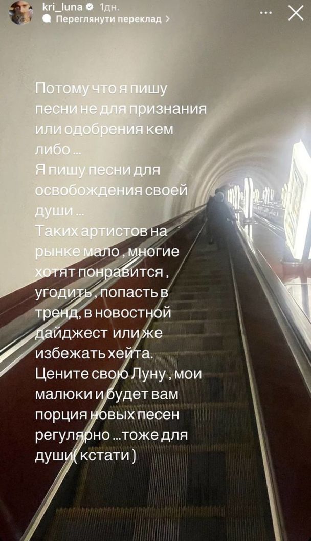 Пост певицы Луны / © instagram.com/kri_luna
