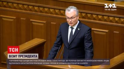 Новости Украины: литовский президент поддержал создание Крымской платформы